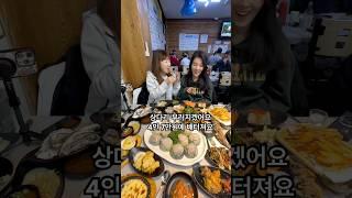동네 주민들 줄세우는 집은 다릅니다 용현시장 푸른바다횟집 #푸른바다횟집 #가성비맛집 #인천맛집 #인천가성비 #용현동맛집 #용현시장