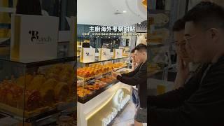 主廚海外旅行必備考察行程 ｜ ​⁠@呂昇達的烘焙市集  #王俊之老師