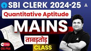 SBI Clerk Maths 2024-25 | SBI Clerk Mains Quantitative Aptitude Class By Shantanu Shukla