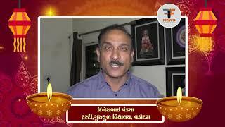 Fact Finder News | Happy Diwali & New Year From Dineshbhai Pandya (Gurukul Vidhyalay)