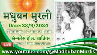 मधुबन मुरली LIVE - 28/9/2024 (Saturday 7.00 am to 8.00 am IST)