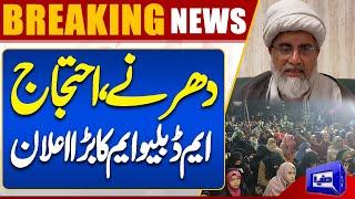 Karachi, Islamabad Protest | MWM Big Announcement | Allama Raja Nasir Abbas | Dunya News