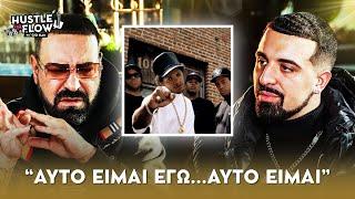 YPO: "Αυτό είμαι εγώ…αυτό είμαι" | Hustle N Flow w/ Gio Kay