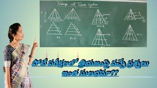 Triangle all easy tricks together for competative exams part1 #competitive#shortcut#dscsgt#tet#group