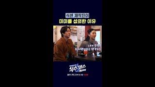 태생이 뭉툭한 미미 #식스센스시티투어