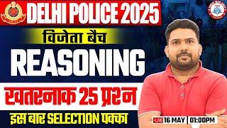 Delhi Police 2025 | Reasoning Previous Year Paper Solution #21, Delhi Police Reasoning, By PK Sir