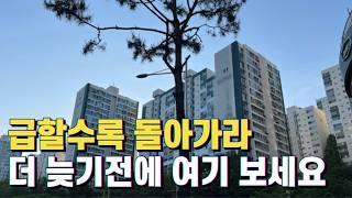 서울 5천세대 11억대 아파트, 얼른 여기 보세요.