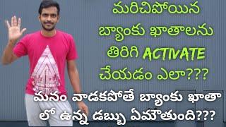 All about bank account and activation of old accounts which really not used for years