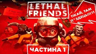 iFanat Friends - Lettal Company