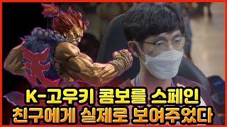 외국 친구도 놀라는 케로의 절명 콤보 [TEKKEN 7]