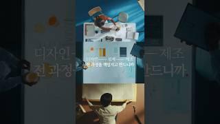 [일룸] 깨끗한 잠, 편안한 잠 HAVEN – ‘디자이니어링’편