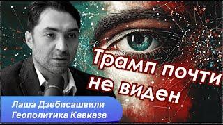 Азербайджан - Грузия. Риторика и реалии отношений