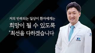 대구정형외과 든든한병원 슬기로운의사생활 신경외과편 심종은병원장