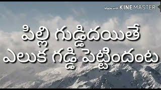 Telugu proverbs (part 4) | (Final part)