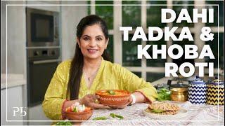 Dahi Tadka Recipe I Khoba Roti I जब कोई सब्जी समझ न आये तो बनाए यह दही तड़का I Pankaj Bhadouria