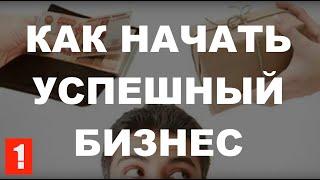 Успешный бизнес с Китаем. Как не потерять деньги при работе с китайскими поставщиками и посредниками