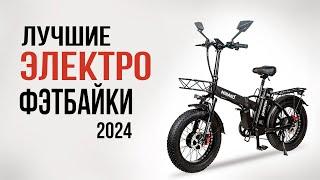 Самый мощный электротранспорт в 2024 году! Лучшие электрические фэтбайки 2024