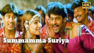 Summamma Suriya Full Hd Movie Song | Chatrapathi | Prabhas | @TeluguVideoZ