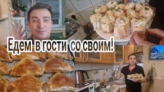 Едем  в  гости  со своим! Пирожки с курицей, тарталетки для салата!