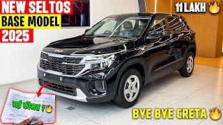 New 2025 Updated Kia Seltos Base ModelFull Review With On Road Price & Features