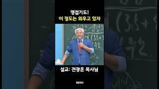 영접기도 따라해보세요! 성령님이 쏙~ 들어오십니다