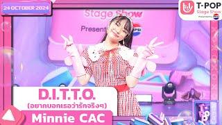 D.I.T.T.O. (อยากบอกเธอว่ารักจริงๆ) - Minnie CAC | 24 ต.ค.67 | T-POP STAGE SHOW  Presented by PEPSI