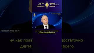 ЗНАНИЯ БУДУЩЕГО. КАК ПРИХОДИТ НОВОЕ И УХОДИТ СТАРОЕ? #МианиеМ.Ю. #shortsvideo2025 #shortsyoutube