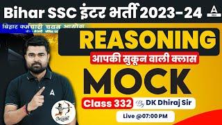 BSSC Inter Level Vacancy 2023 Reasoning Daily Mock Test By DK Sir #332