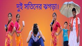 দুই বউ নিয়ে কী জালা || dui bour ki jala || #jingtv #funny #comedy