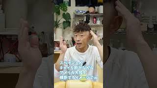 #shorts #barber #カット #ヘアサロン #hairstyle #床屋 #hair #高崎 #barbershop #スペインカール #スタイリング動画 #スキンフェード