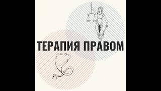Павел Мищенко: IT-право, понятные договоры и партнёр-ментор