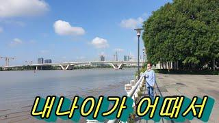 내나이가어때서.오승근.정화진영상.HDTC.SCPOTV