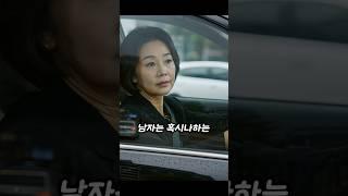 우연히 첫사랑을 만났을땐