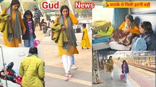 मायके से मिली इतनी बड़ी  Gud News  की दौड़ी चली आई अपने मायके #gudnews #familyvlog #vlog