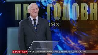 Про головне в деталях. Й. Гілецький. А. Яворський. Про актуальність переведення годинників