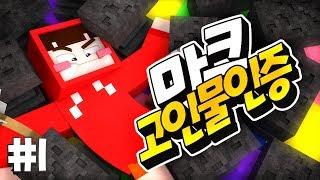 마크 컨트롤 고인물 인증 영상 공개합니다 - 게임 허브 1편
