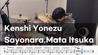 Kenshi Yonezu-Sayonara,Mata Itsuka / 드럼연주,드럼악보 / MR무료제공