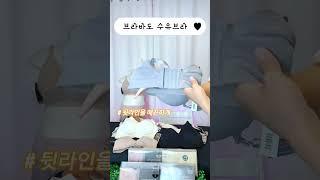 브라바도 수유브라  #임부복 #baby #출산준비물 #pregnant #임신정보 #fashion #모유수유 #수유브라 #조리원준비물 #임산부속옷