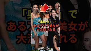 ㊗️450万回再生！ドジャース奥様会であるアジア美人妻が大注目される　#大谷翔平  #ドジャース  #野球  #田中真美子 #真美子夫人