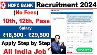 HDFC Bank Recruitment 2024 | HDFC Bank Job Vacancy | How to Apply HDFC Bank Jobs |Bank Vacancy 2024