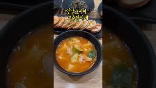 오천원 밥상요즘 한끼 5,000원하는 밥집 보기 힘든데.. | 가성비맛집 | 죽도시장맛집 #노인일자리 #미소짓는밥상 #포항시니어클럽