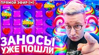 Лорд Трепутин И Лучшие Заносы Года Уже На Стриме! заносы недели #lord #трепутин #zubarefff #zloyn