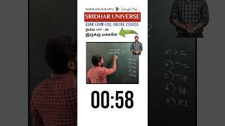 Square Root Shortcut Trick || Mr. Sridhar TJ #maths #aptitude