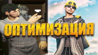 ОПТИМИЗАЦИЯ ALT:V / ЛУЧШИЙ СПОСОБ ПОВЫСИТЬ FPS В GTA 5 RP / ОПТИМИЗАЦИЯ MAJESTIC RP