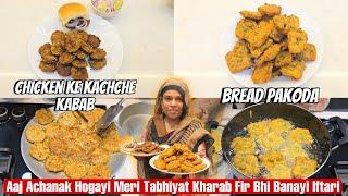 Achanak Hogyi Meri Tabhiyat Kharab Fir bhi Bacho Ke Liye Banayi Iftar | Chicken Kabab | Bread Pakoda