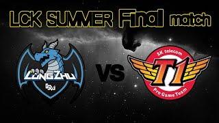 Lz vs SKT LCK SUMMER 2017 결승전 하이라이트 [17.08.26]