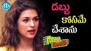 I Have Done Some Films Only For Money - Shraddha Das || Guntur Talkies || Talking Movies With iDream