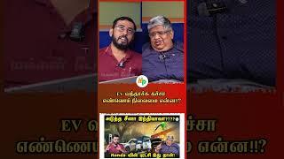 EV வந்தாச்சு கச்சா எண்ணெய் நிலைமை என்ன!!? | Anand srinivasan |
