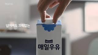 [Thisco 이본부] 매일우유 우유 넘어졌을 때 편 15s