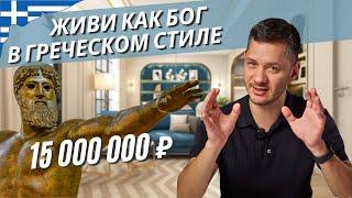 Квартира в греческом стиле: честный обзор на Above Element Condo на Пхукете